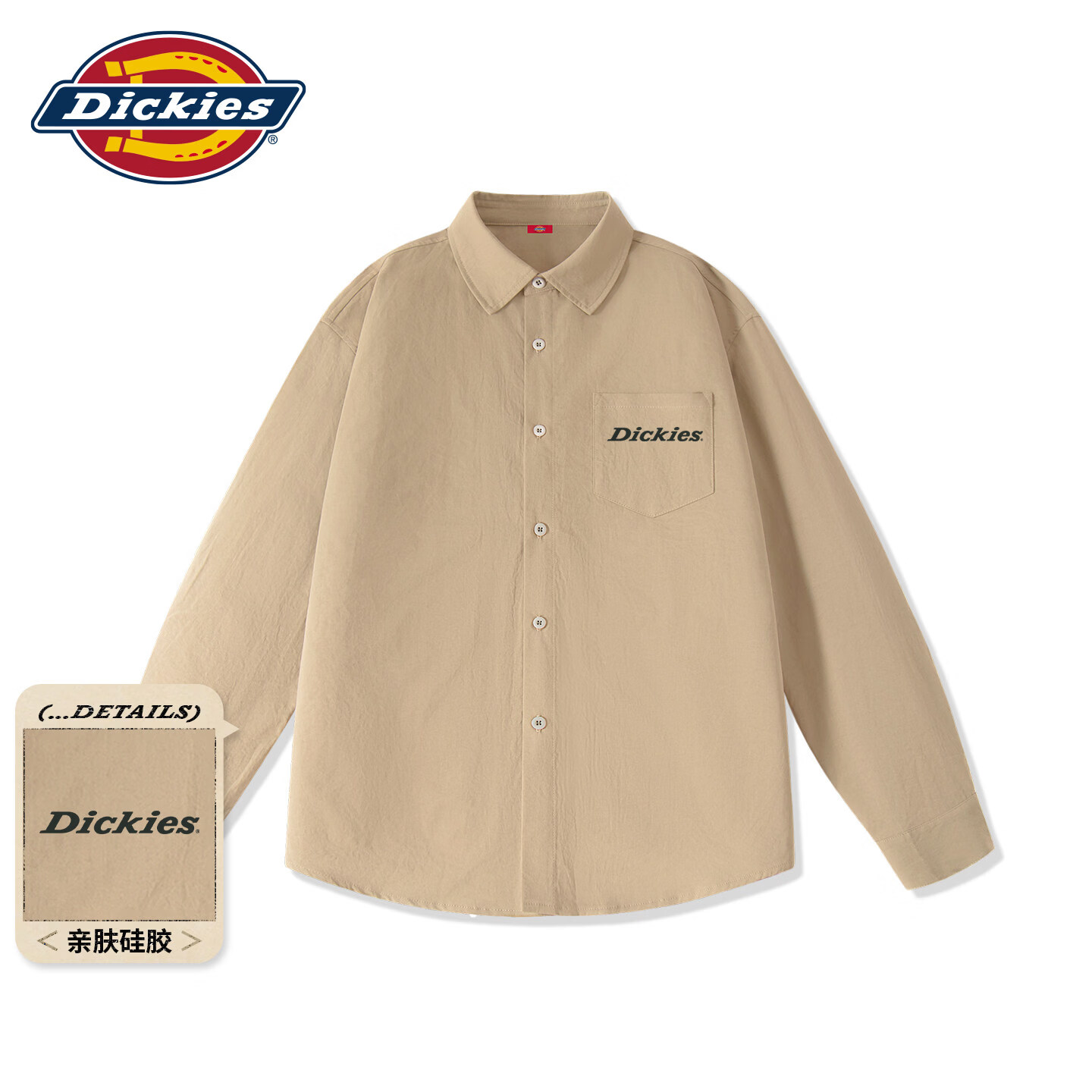 Dickies冰丝衬衫男长袖2026春夏季大码宽松薄款凉感透气外穿衬衣 黑(22流墨黑胸标) 5XL