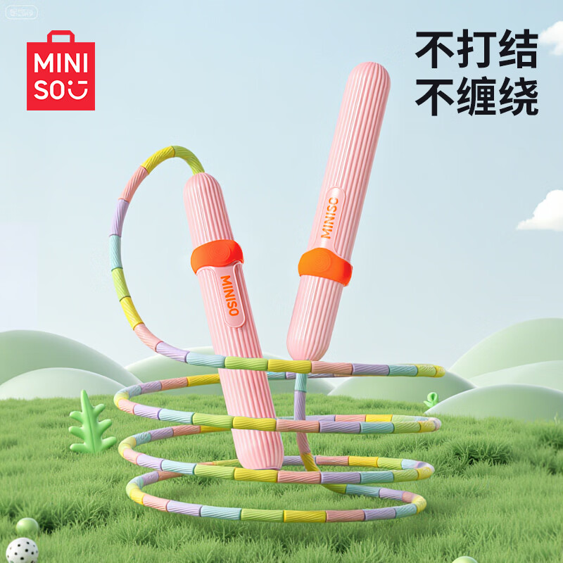 名创优品(MINISO)竹节跳绳儿童小学专用一年级幼儿园初学大班专业入门绳 【防滑不打结】天空蓝