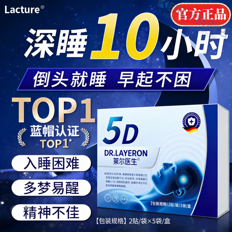 KERLY赫哈希乐心宝神经酸失眠专用缓解焦虑易醒安神助眠严重睡眠入眠重 五盒装【囤货装】 官方直售 京东折扣/优惠券