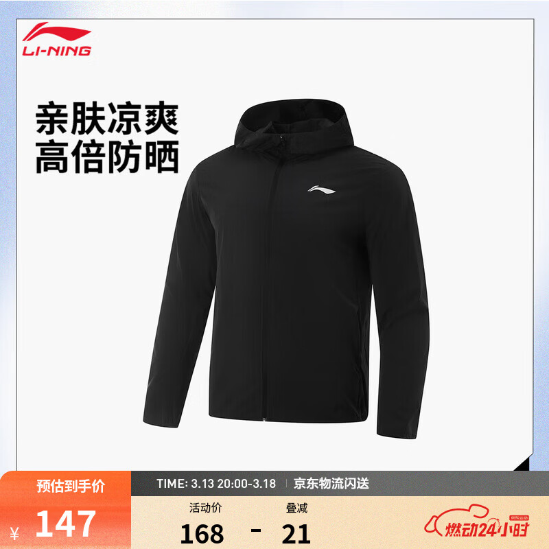 李宁马龙同款丨防晒衣男运动风衣新款百搭潮酷LOGO户外休闲外套 黑色-1 M