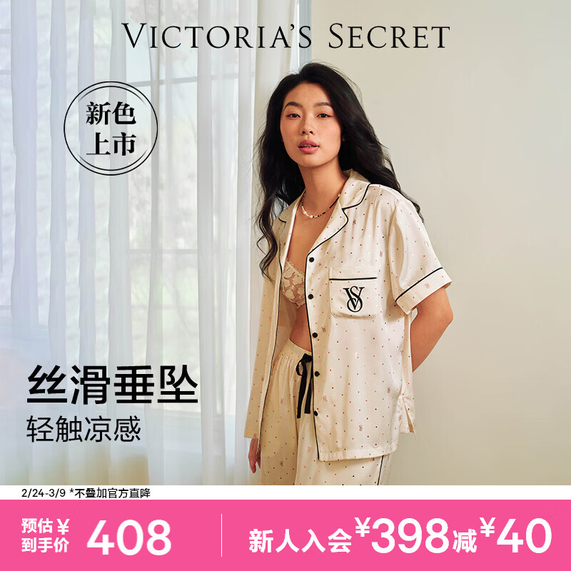 维多利亚的秘密 杨幂同款 维密宅度假系列水光绸印花短袖睡衣套装家居服可外穿 34Y5白玉鎏金-短袖长裤 11262801 S