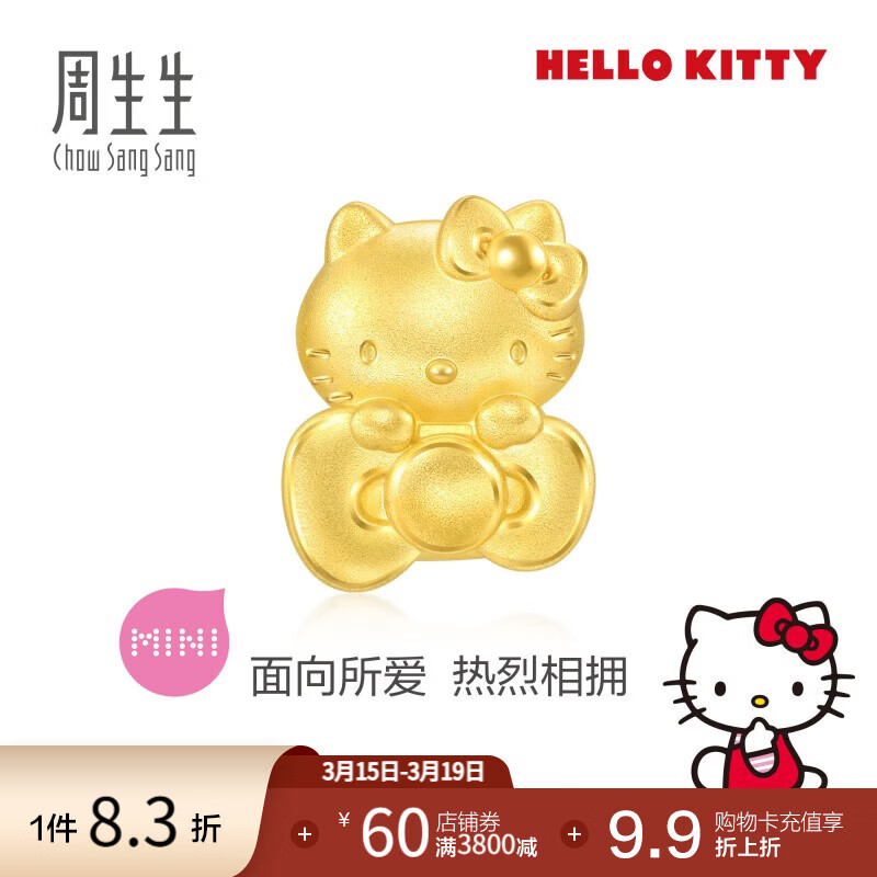 周生生HelloKitty黄金转运珠三丽鸥家族足金mini版少女心组合单颗 蝴蝶结94287C