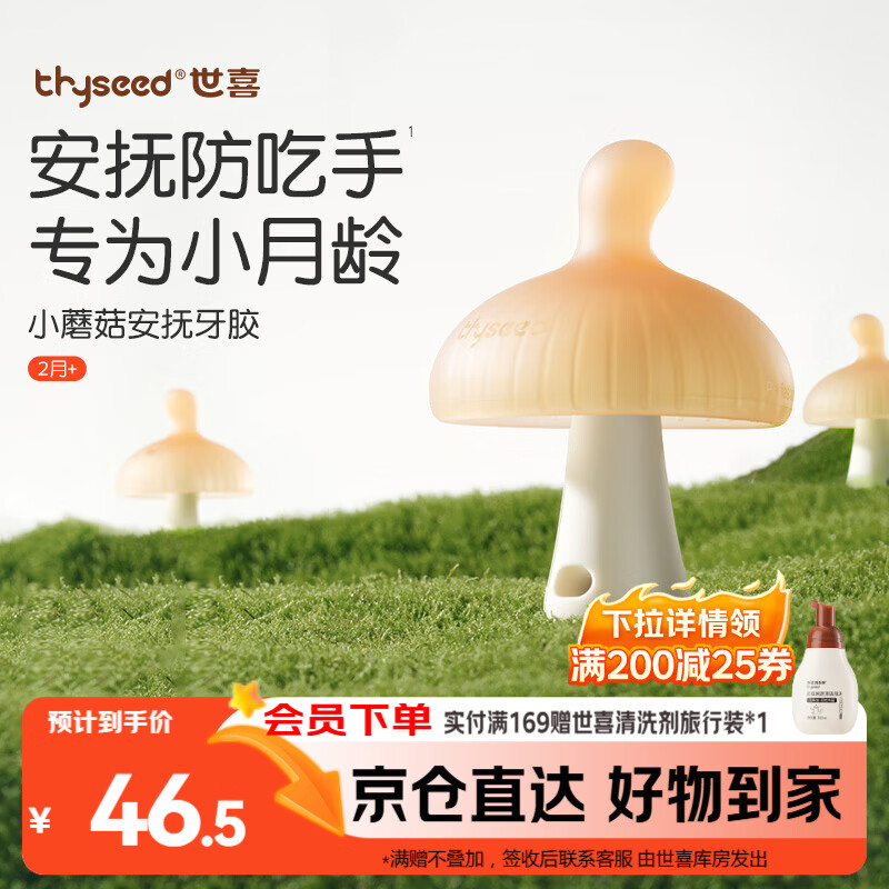 ��ϲ����Ӥ��������2-3-6��������ĥ����1СĢ�������ֱ�������ҧҧ�� 41.4Ԫ