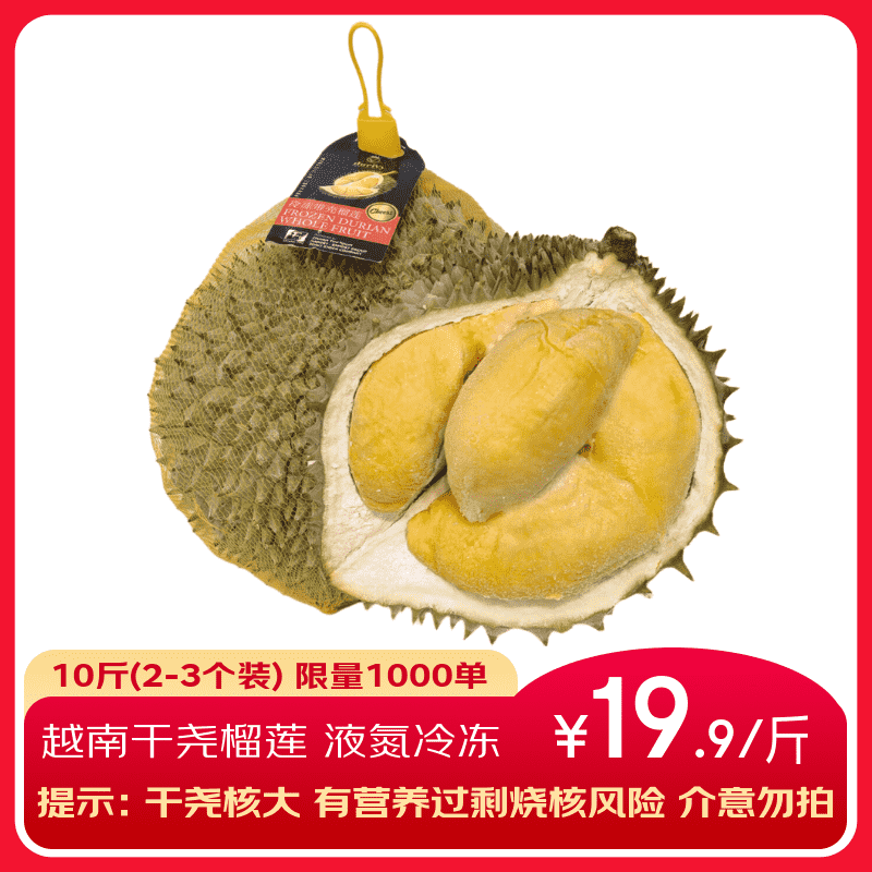 ������Խ�ϸ�Ң����10��(2-3��װ)Һ���䶳 ��3.5�� ���պ˷��ս������� 199Ԫ