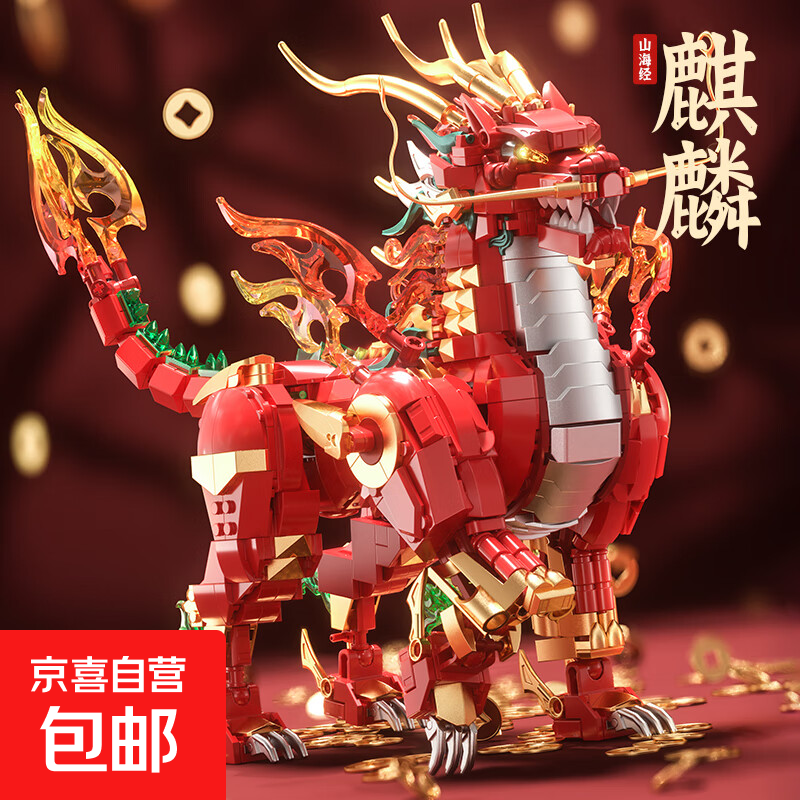 国潮积木醒狮招财猫装饰品摆件儿童拼装玩具新年送礼礼盒6-12岁 【山海经·麒麟】1386pcs