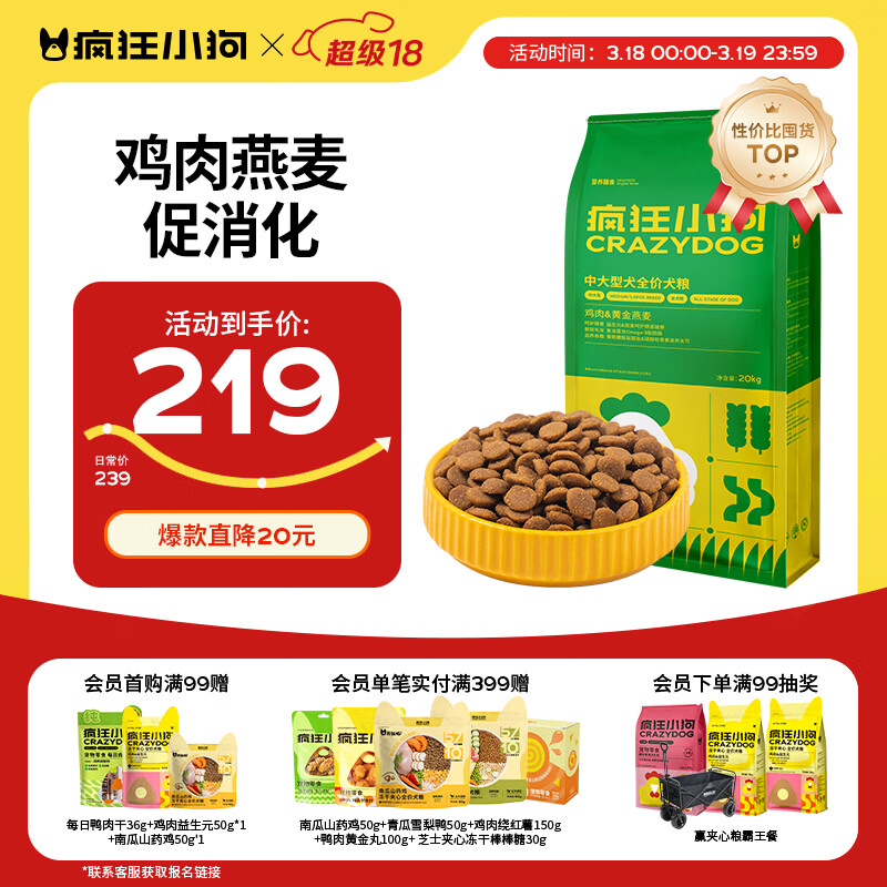 疯狂小狗中大型犬狗粮成幼犬40斤装宠物柯基边牧金毛拉布拉多鸡肉燕麦20kg