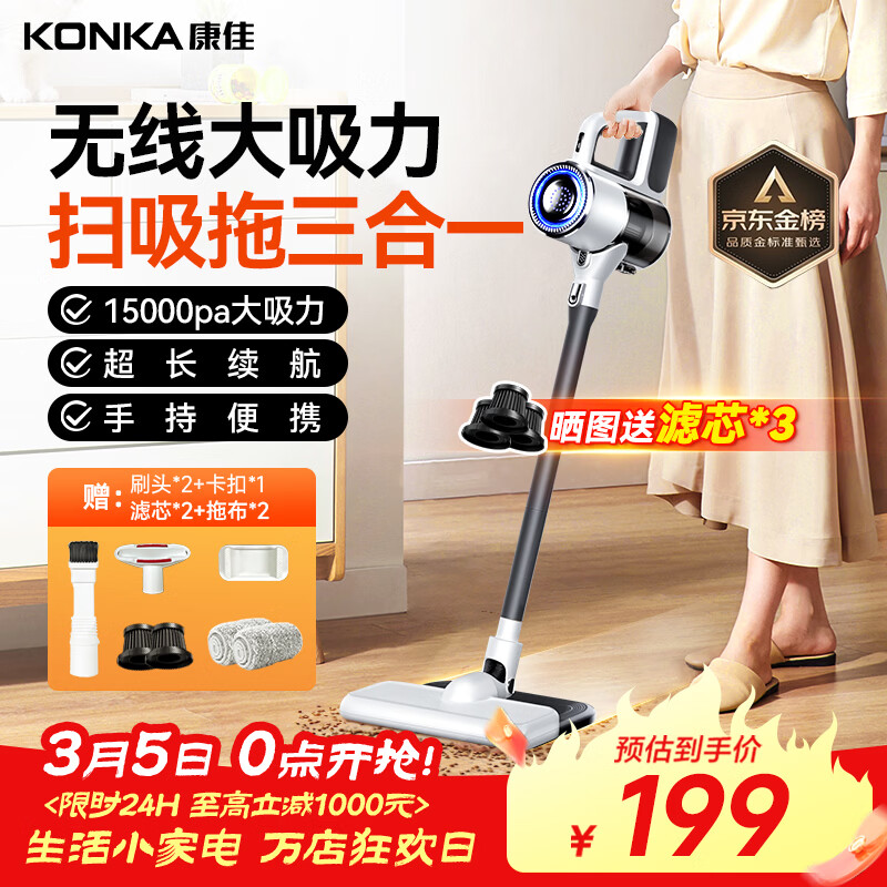 康佳吸尘器无线吸拖一体机家用大吸力手持小型轻音大功率洗地机-A 【灰松1.5万pa大吸力】扫吸拖+双滤芯+双拖布