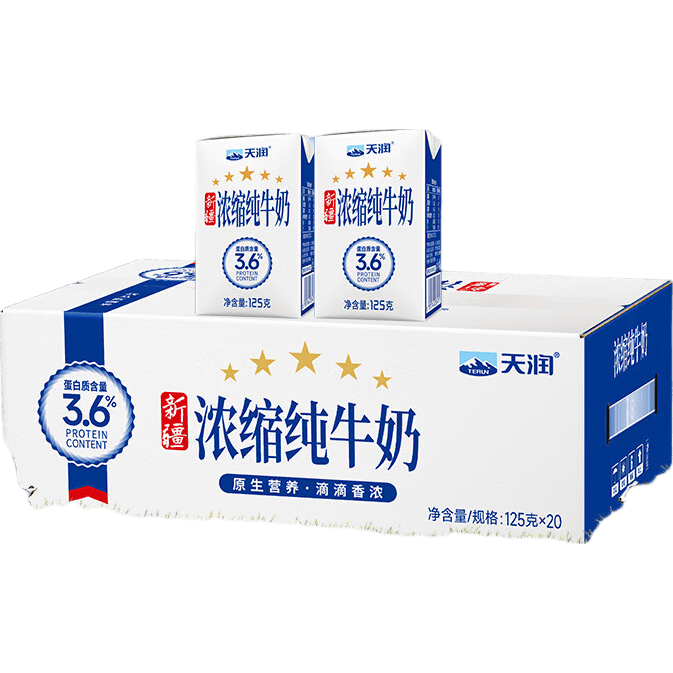 天润浓缩纯牛奶 新疆特产早餐全脂儿童牛奶 年货礼盒装整箱 125g*20盒