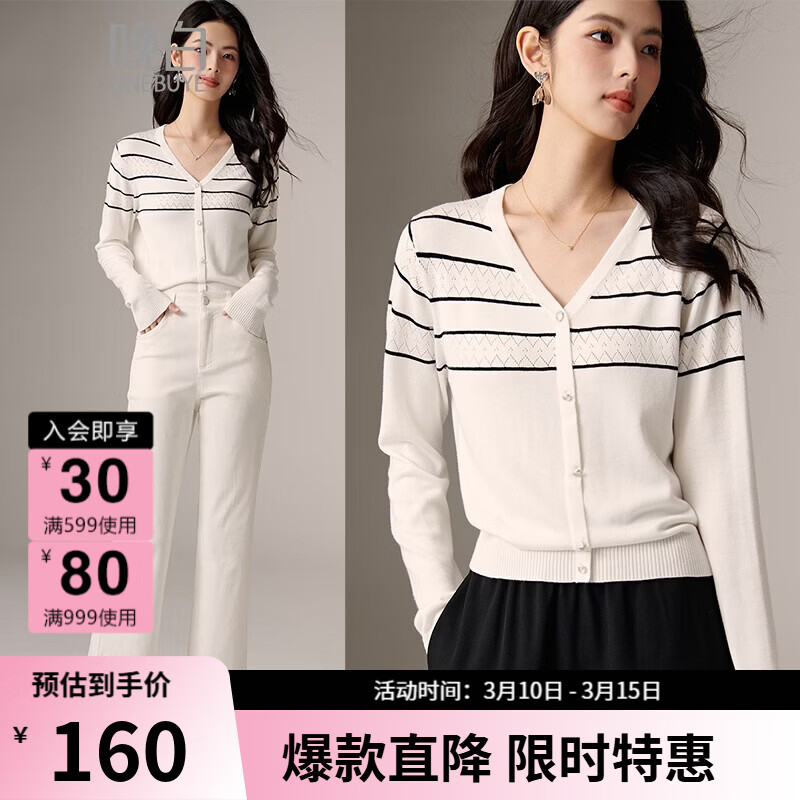 晚白【新品】2026春款时尚撞色V领上衣柔软亲肤舒适百搭针织衫女 纯白色 L