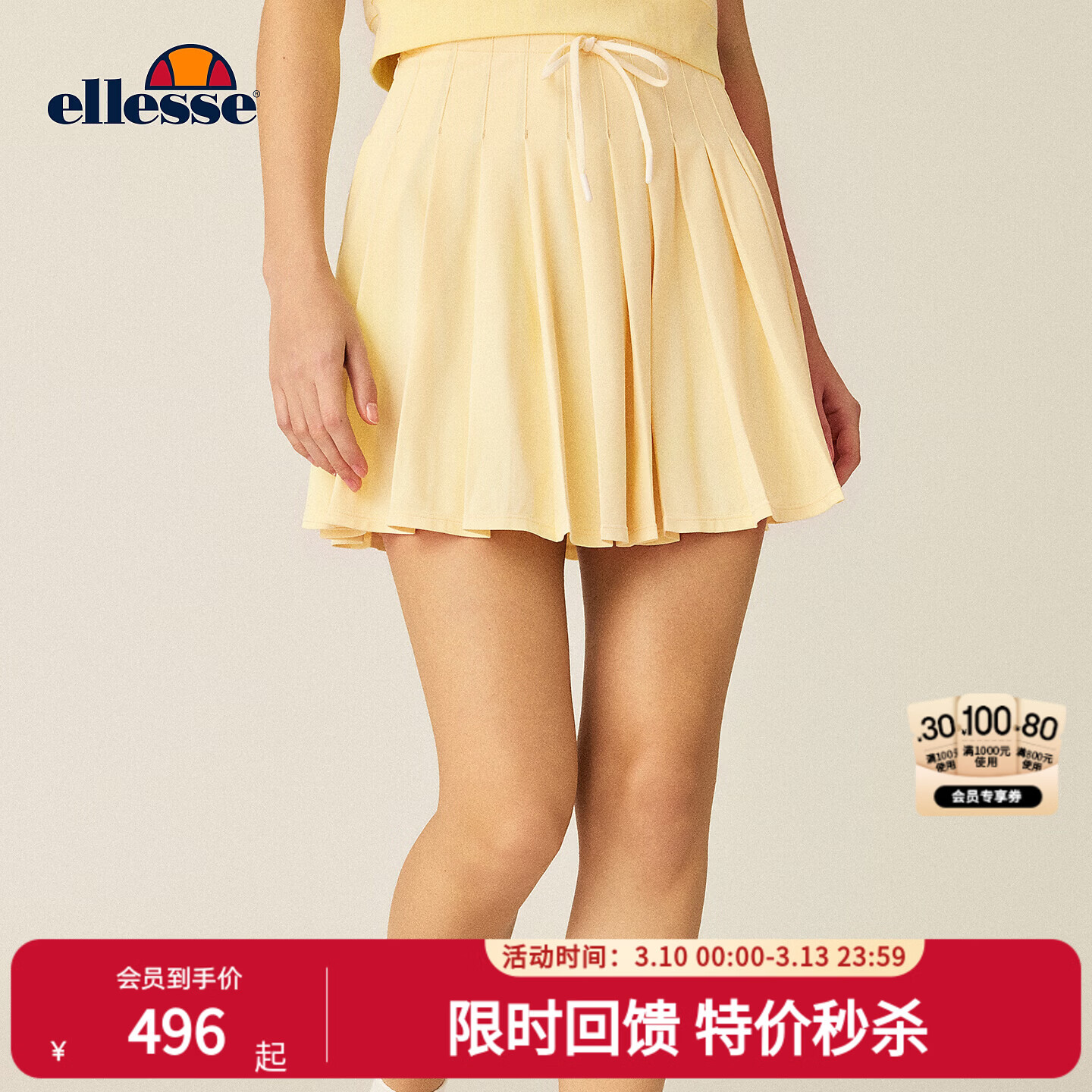 ellesse小贝壳26春夏新品网球裙弹力运动半裙修身抽绳百褶短裙女 雏菊黄 S