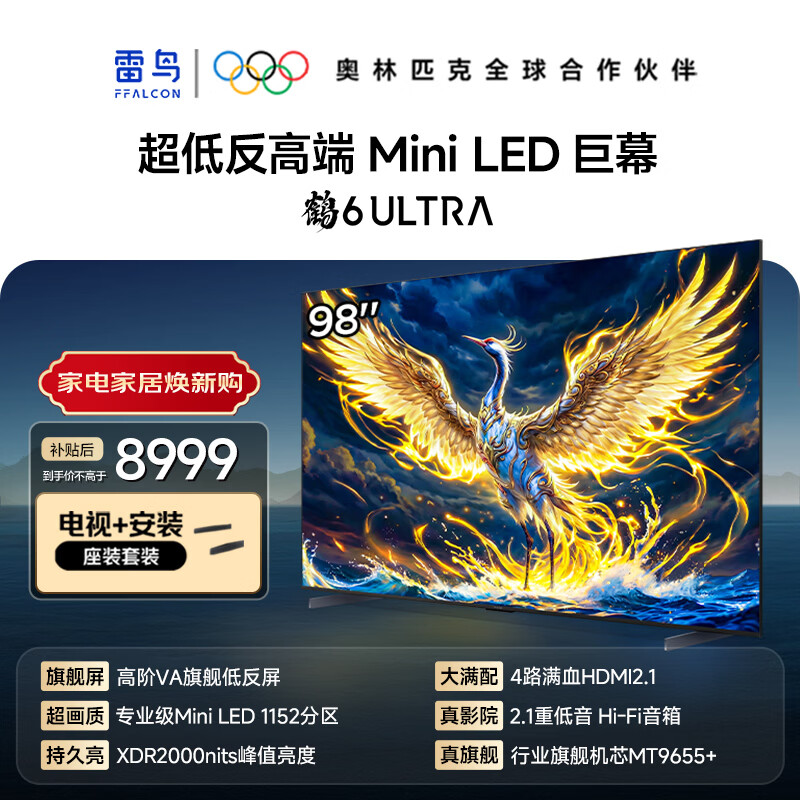 FFALCON/���� ��6 Ultra 98Ӣ�� ���� 98S595C Ultra-A 7598.58Ԫ(������)