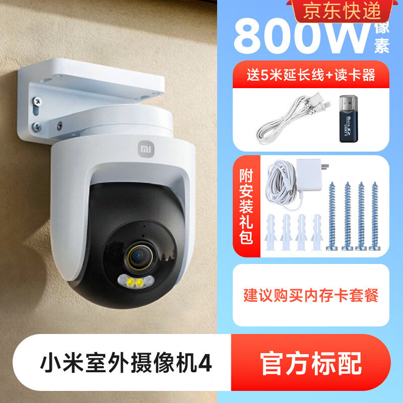 MI室外摄像机双摄版智能监控度无死角室外摄像头超清夜视 新品-【双500万像素双摄版】室外摄像机4 无