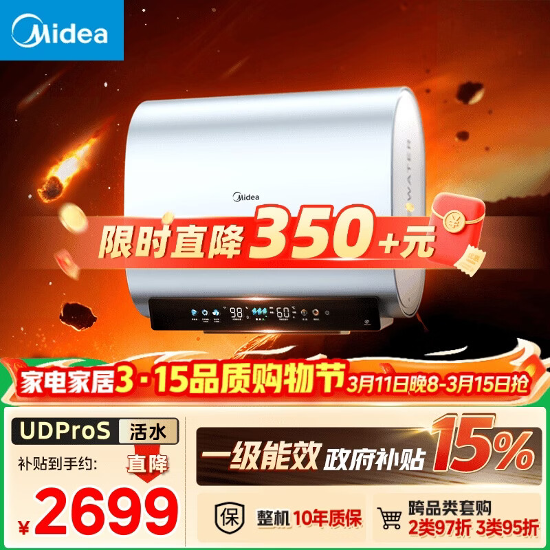 ���ģ�Midea��С��÷��ˮ����ˮ��UDPROS �׷���ˮ���糬��60�� ˫����Ͱ3300Wˮ�����һ����Ч˲��ϴ���Ҳ��� 2082.02Ԫ