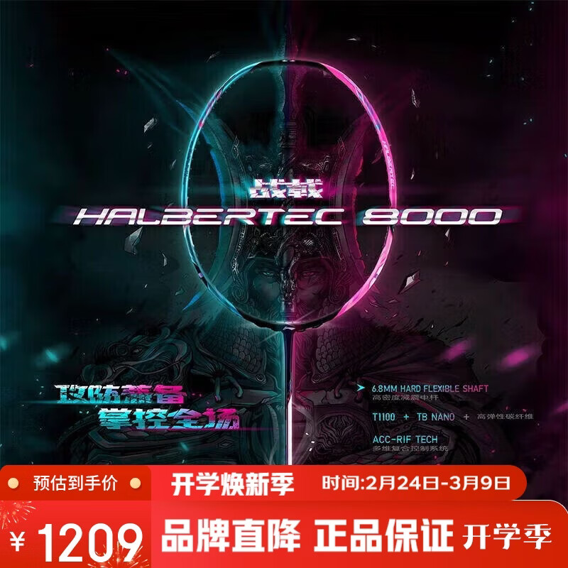 ������LI-NING����ë����ȫ̼��רҵ���������ٶȽ������� ս�8000��4U�� 1076.13Ԫ