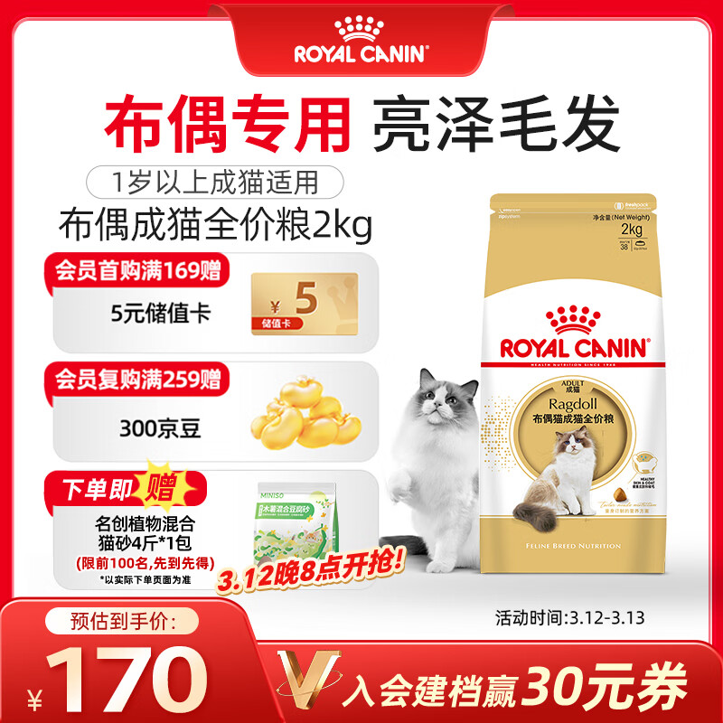 �ʼ�è�� ��ż��è�� RA32 ͨ���� 12������ 2KG 134.58Ԫ