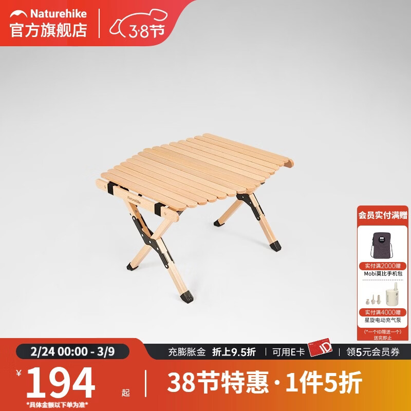Naturehike挪客户外折叠蛋卷桌露营野营实木桌便携式野炊餐桌 原木色（小号）