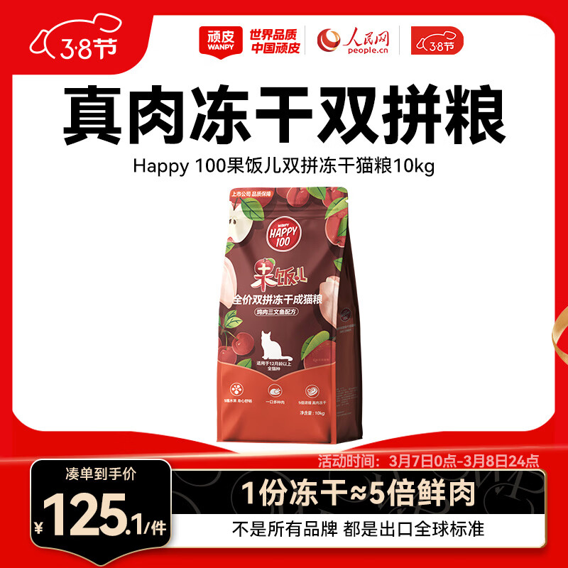 ��Ƥ��Wanpy������������è��10kg ���ڼ� ȫ�۳�è�����������㶳��