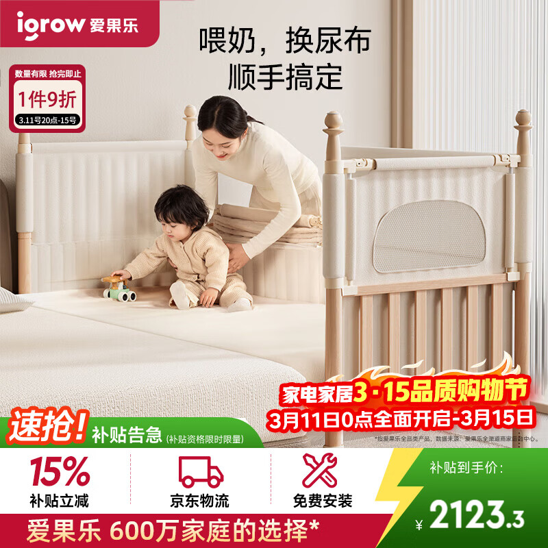 �����֣�IGROW������4.0ƴ�Ӵ��ӿ�Ӥ����ʵľ���˿�˯�ӱ߿ɵ��߶��ľ���ߴ� 1681.47Ԫ(������)