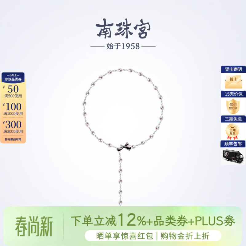 南珠宫芮蝶925银淡水珍珠项链长款可调节蝴蝶结颈饰高级感生日礼物送礼 3.0-7.0mm 约76.5cm（含扣）
