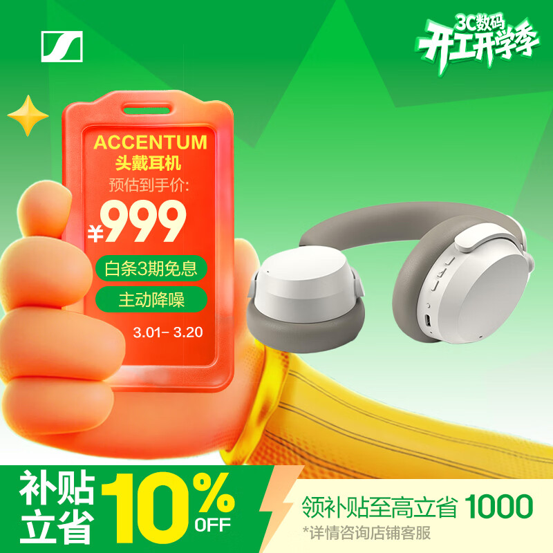 Sennheiser/ɭ������ ACCENTUM �������� ��ɫ 899.01Ԫ
