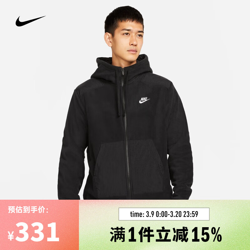 耐克（NIKE）【滔搏运动】SPORTSWEAR STYLE ESSENTIALS+ 男子开襟起绒连帽衫  DD4883-010 S