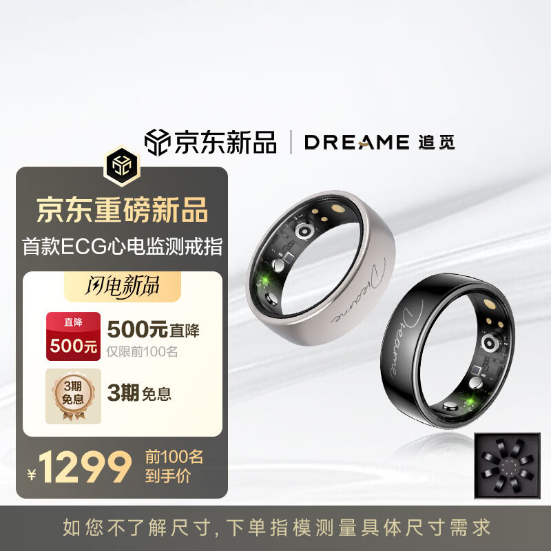 ׷�١��ذ���Ʒ��Dreame Glow RingAI �������ܽ�ָ EGC�ĵ���ָ���˶���ָ ����Ѫ��˯�߼�� 11�� 1299Ԫ