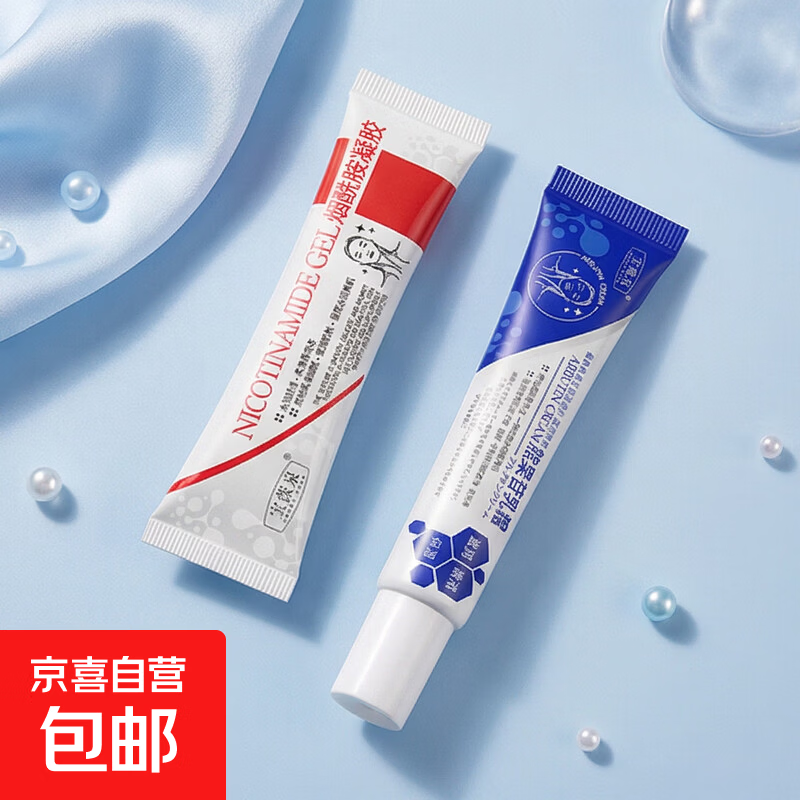 官方正品 烟酰胺凝胶熊果苷乳膏去黑色素皮研所去黄提亮改善暗沉 烟酰胺凝胶30g+熊果苷乳霜30g