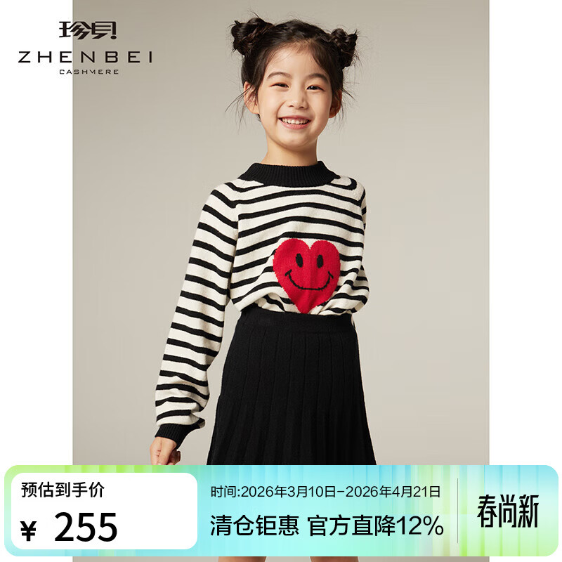 珍贝童装中小女童可爱半裙秋冬新款羊毛羊绒半身裙时尚TM151-M 黑色 110 /65