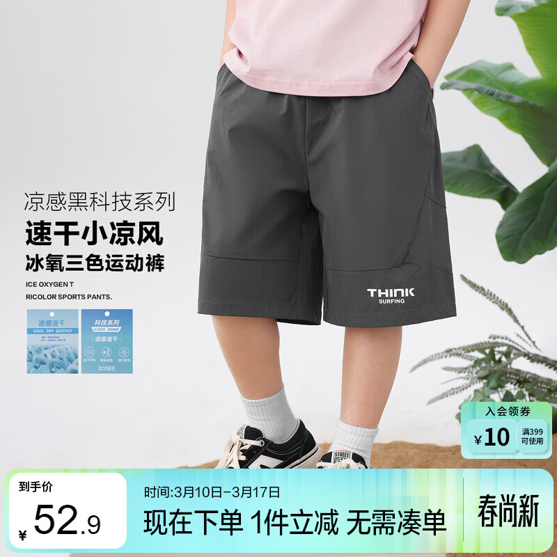 左西男童短裤速干儿童夏季薄裤子2025新款中大童夏装五分裤 灰色 130