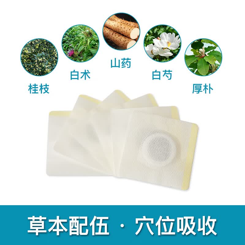 啵贝尔 小儿脾胃贴 儿童成人胃口不好脾贴 宝宝不爱吃饭肚脐穴位贴膏 脾胃 5盒/30贴