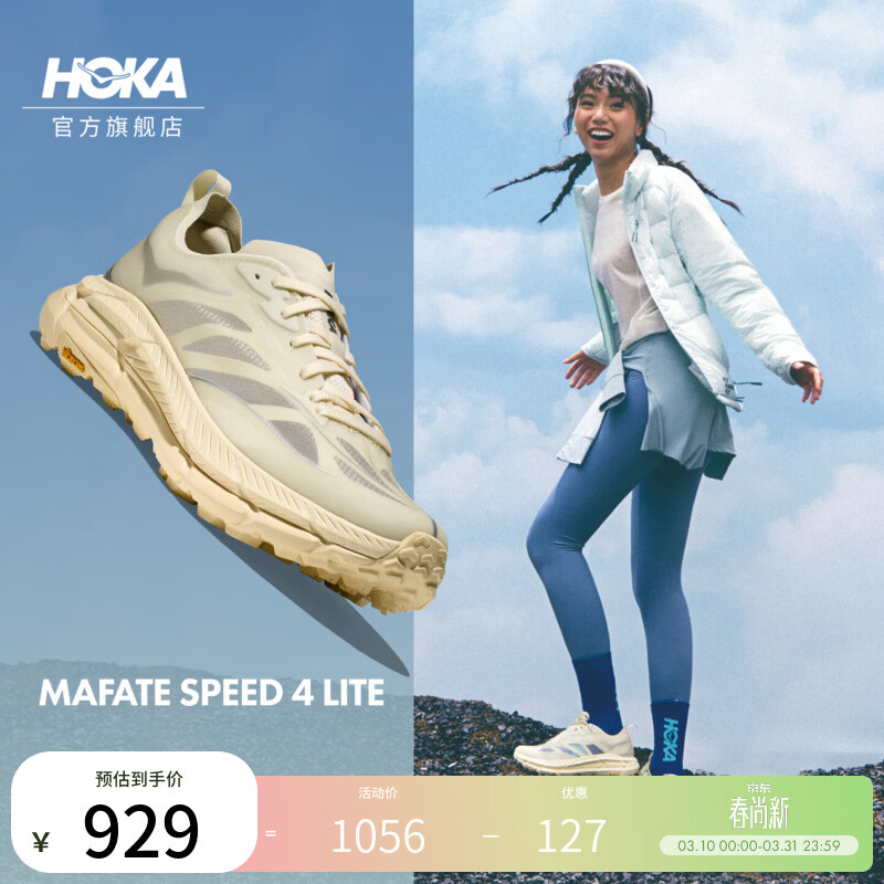 HOKA��Ůͬ����˶�����ЬMAFATE SPEED 4 LITE������ӯ�ص����� ��¶��ɫ/���Ż�-����� 38 899Ԫ