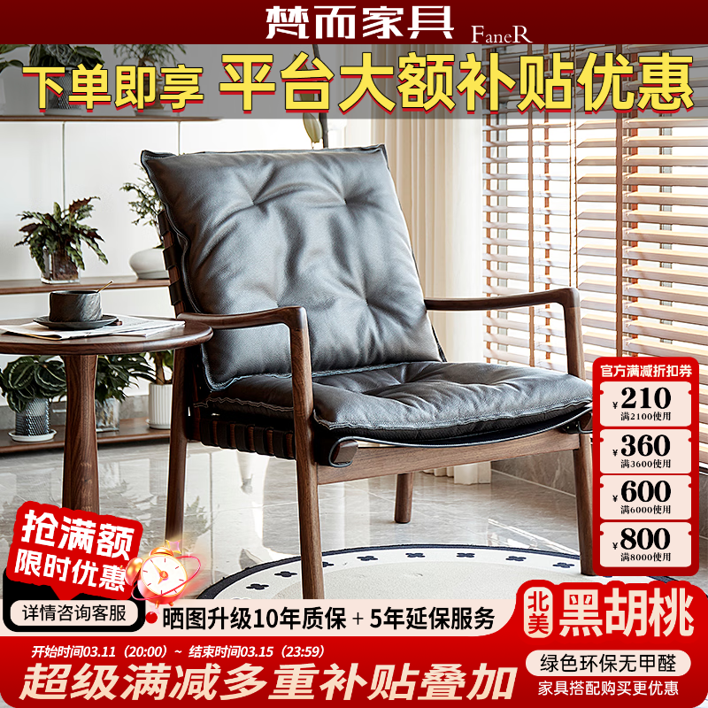 梵而真皮沙发椅实木休闲躺椅北美黑胡桃客厅阳台躺椅现代简约单人椅子 左慕休闲椅