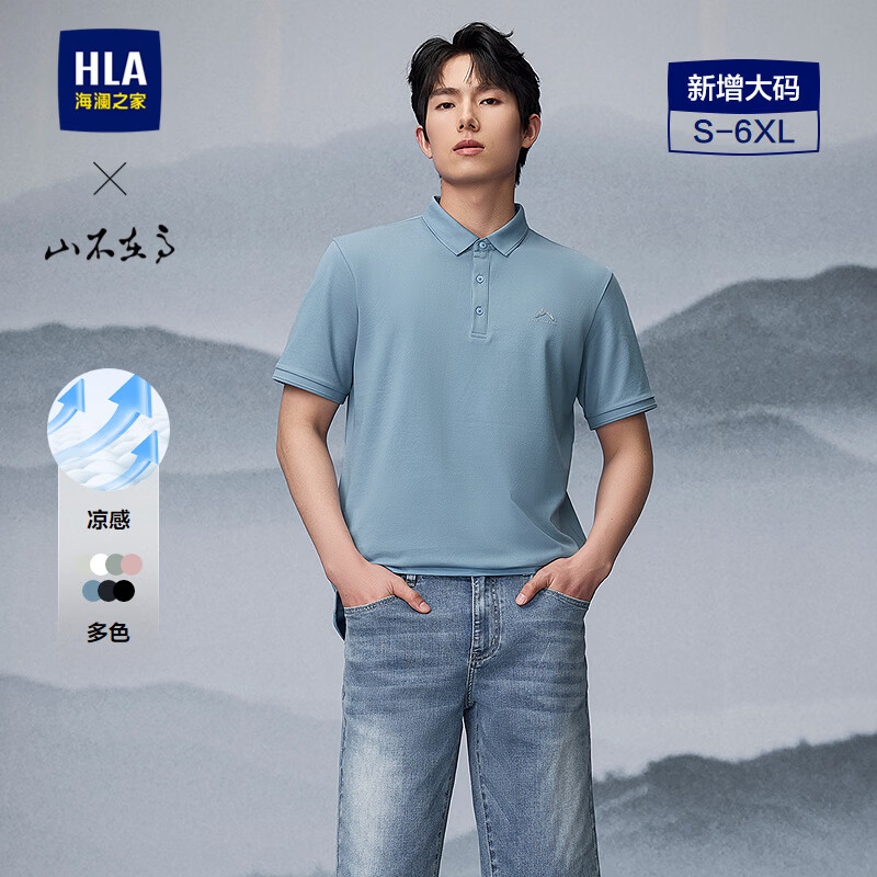 海澜之家（HLA）短袖POLO衫男夏季新款山不在高系列短袖男 中蓝L2 L 175/92A L推荐137~150斤