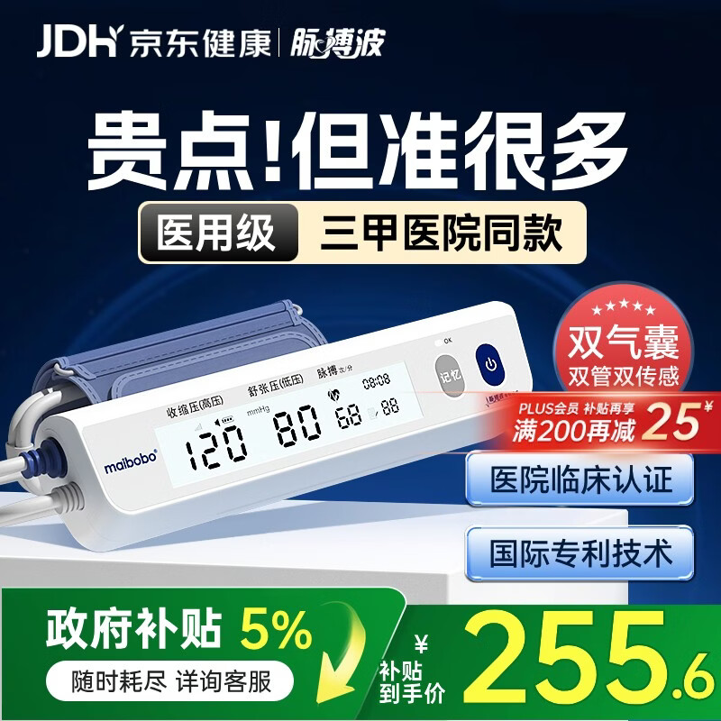 ��⿵̩������Ѫѹ��Ѫѹ�����˼��õ���Ѫѹ������ҽ�ø߾�׼6901��Ů�� 183Ԫ