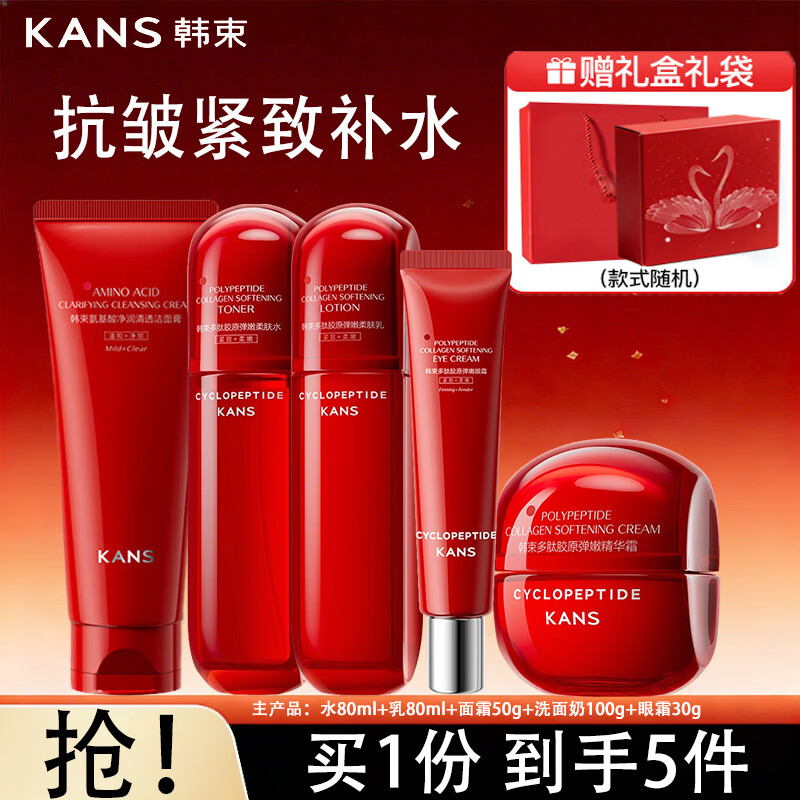 ���ڲ���������������ˮ����װ����Ʒ���¿��岹ˮ��ʪ��ױƷ���������������� ������5���ס�ϴ����+ˮ��+��˪+��˪ 136Ԫ