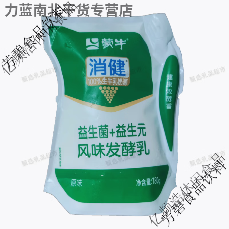 蒙牛益生菌酸奶消健原味180g袋裝益生菌益生元風(fēng)味發(fā)酵乳酸牛奶整 消健酸奶180g*10袋整箱