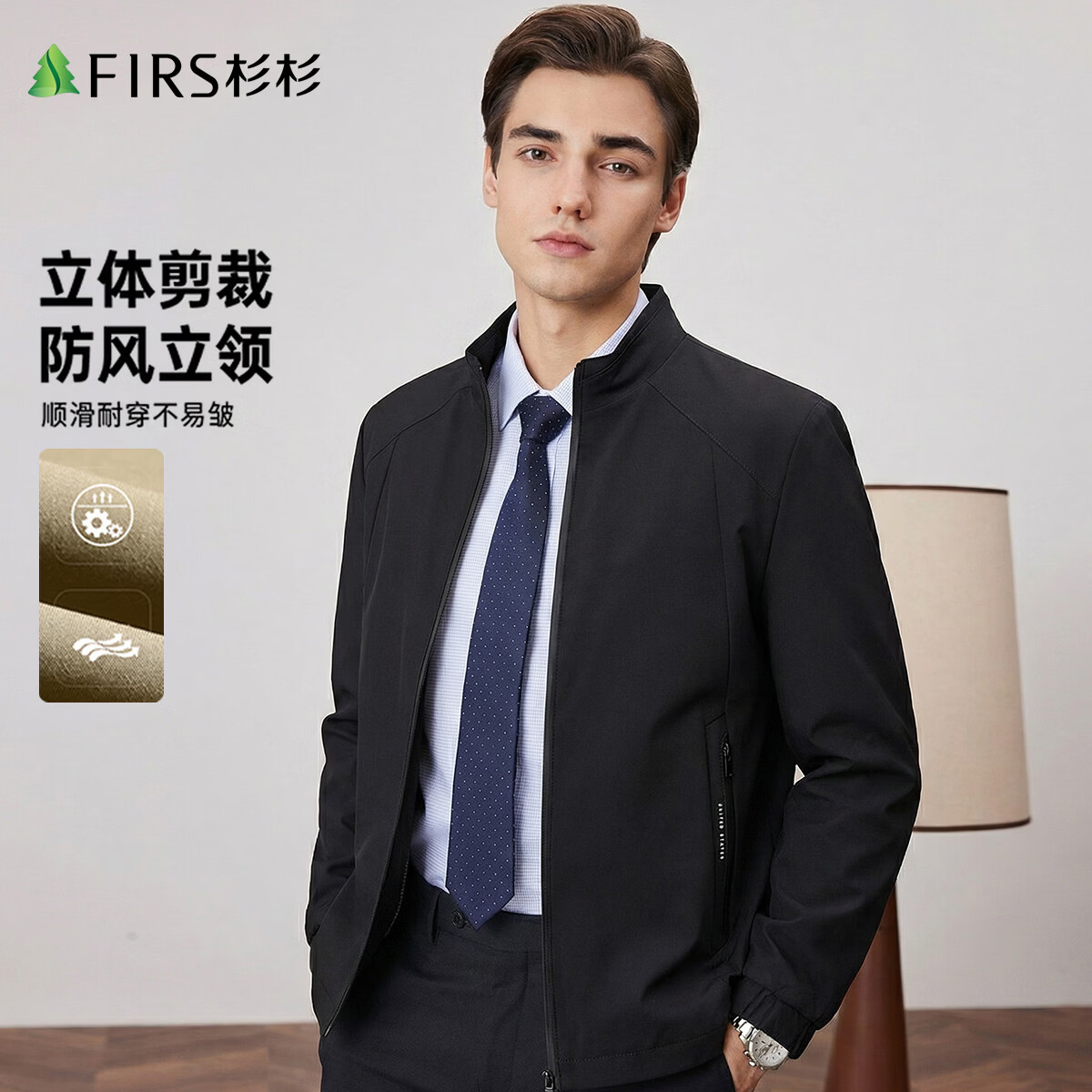 杉杉（FIRS）【顺滑耐穿】杉杉夹克男士春秋季新款防风立领商务休闲外套茄克 黑色 M 170/88A(M)