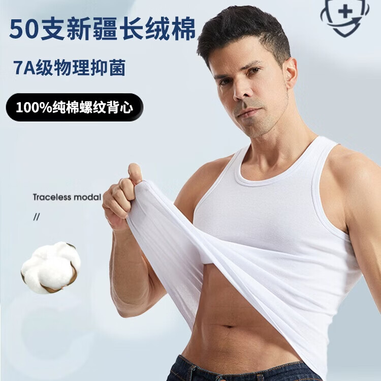猫人7A级抑菌男士防臭纯棉白背心全棉打底运动健身跨栏男款吸汗衫 灰色+灰色 【100%纯棉 +抑菌防臭】 3XL (建议体重155-175斤)