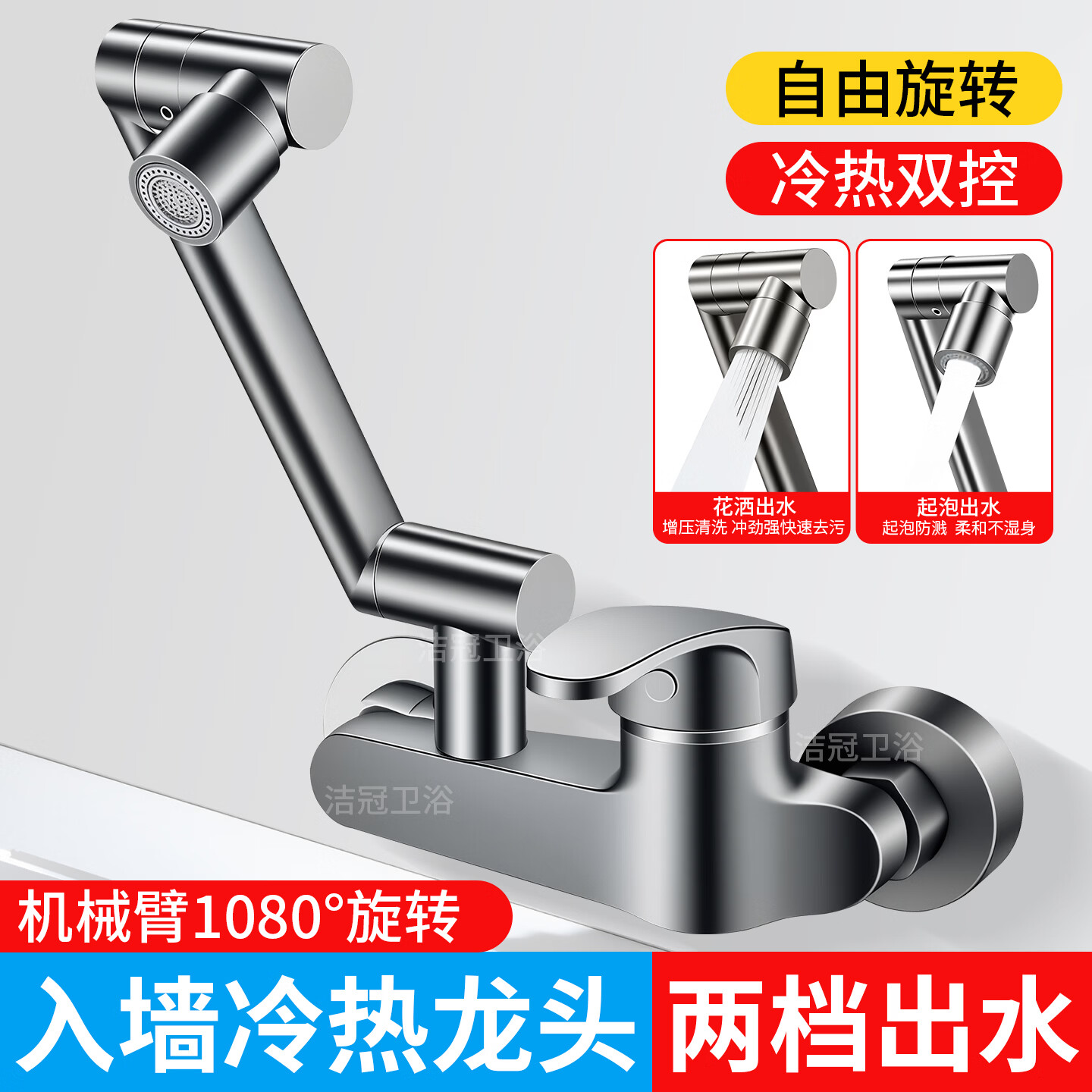 洛曲德国厨房冷热水龙头入墙式洗衣池阳台洗衣池全铜主体菜盆混水阀 双档出水龙头带机械臂