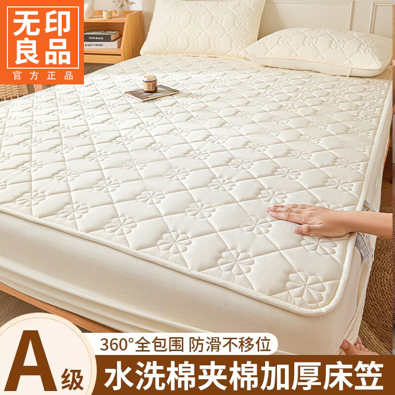无印良品7A抗菌夹棉床笠1.8米x2米单件家用加厚床罩床垫保护套床单防尘罩 幸运草-月光白【A类夹棉 360°全包防滑】 180cm*200cm 床笠+枕套一对