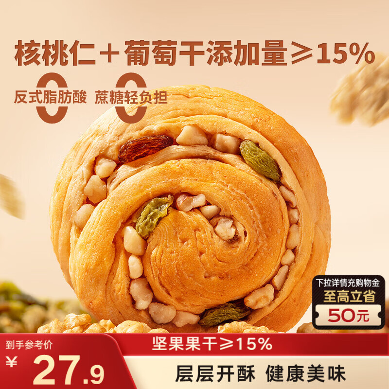 三只松鼠无蔗糖坚果仁手撕面包1.1kg 早餐小面包吐司蛋糕代餐饱腹整箱点心