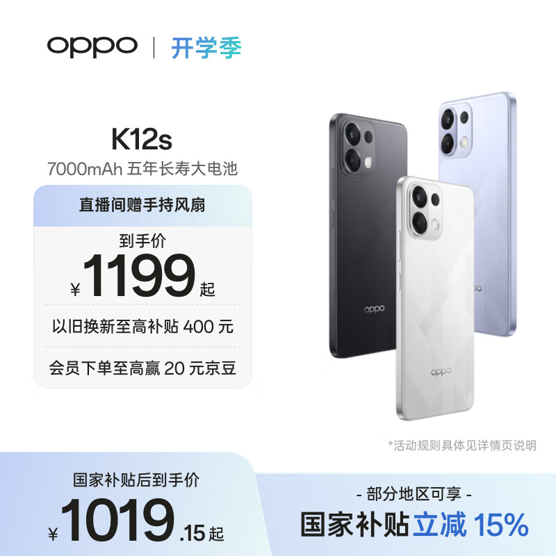 OPPO K12S �ֻ� ��â�� 12+512G 1444.15Ԫ(������)