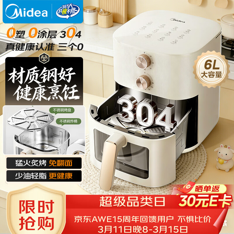 ���ģ�Midea���ⷭ��0Ϳ�㲻��� �๦��΢����ʵ�ÿ���ը�� ����һ�����6L������������ǻ MF-KZE6086PRO 259Ԫ