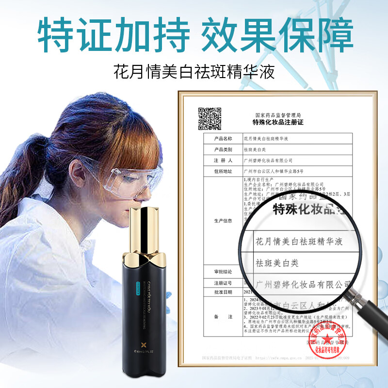 花月情美白祛斑面霜烟酰胺377去黄提亮补水保湿水乳护肤品套装 4件套