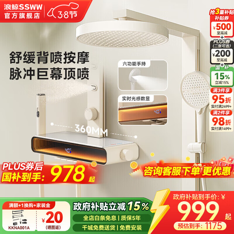 �˾���SSWW�� ��ԡ��ԡ������װ���ٰ�����ԡ���������������Ű����ﻨ�� �����簴Ħ���̰�-�����061A ���ټ����� 1049.75Ԫ(������)