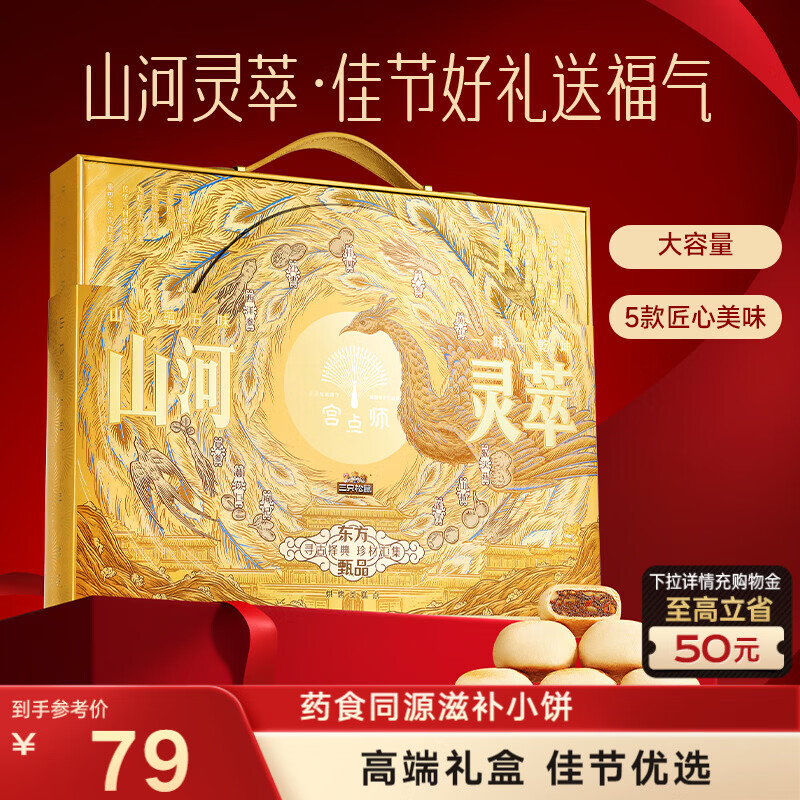 ��ֻ����߶�ҩʳͬԴ�̲������720g ������ʽ�������Ź� 24.55Ԫ