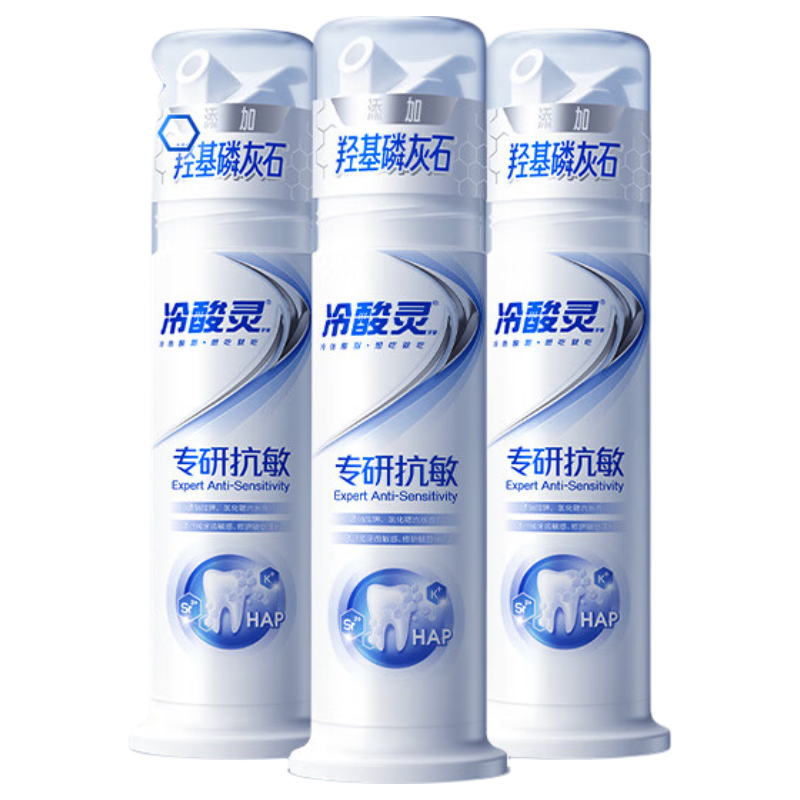 冷酸灵泵式抗敏感按压式牙膏 清新口气 缓解牙齿敏感 专研抗敏 羟基磷灰石泵 100g*3支