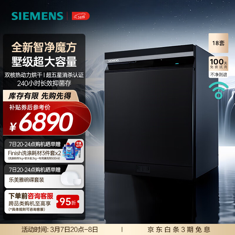 �����ӣ�SIEMENS�����Ǿ�ħ����Ƕ��ʽϴ��� 18�� 150�����ϳ����ݻ�  ȫ��˫���ȶ������ 240Сʱ��Ч�־��� Ƕ��ʽ SJ43HB25MC