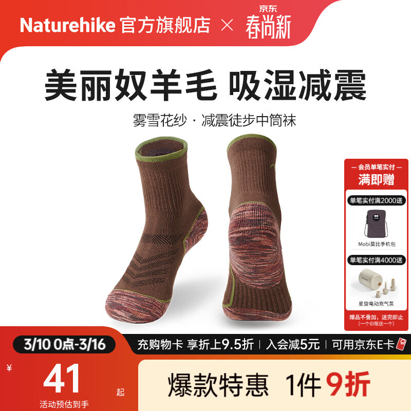 NaturehikeŲ����ѩ��ɴ����ͽ����Ͳ������ū��ë�� �����ɽ������Ů���� �ɹ��� L (43-45��) 41.4Ԫ