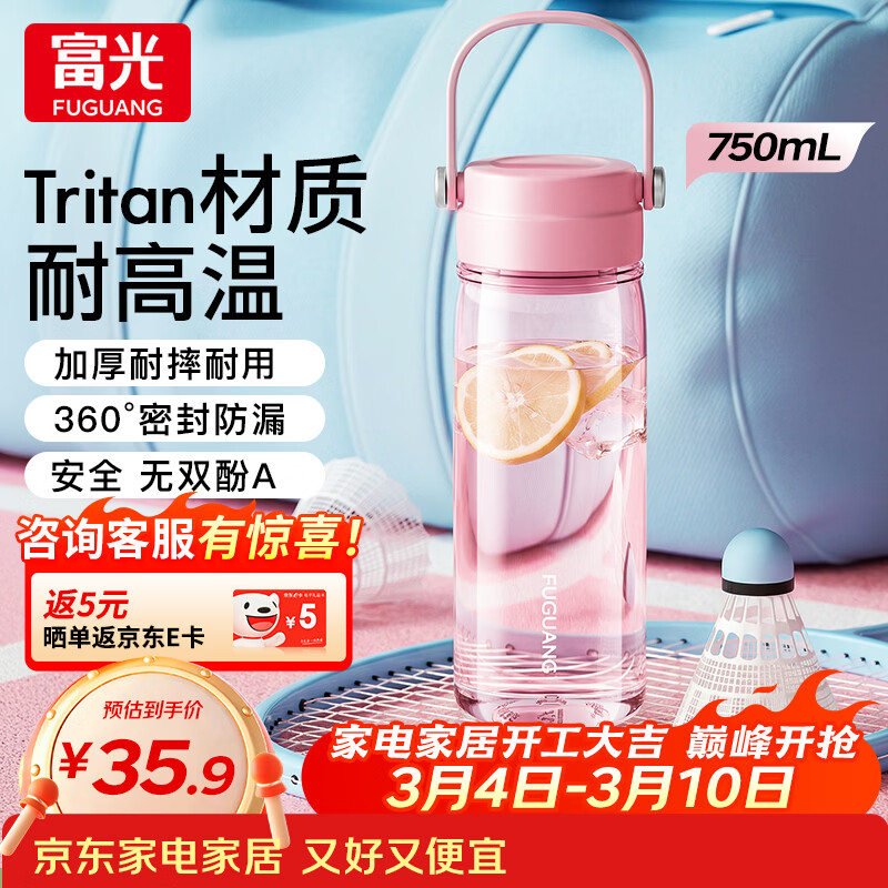 富光太空杯 Tritan材质耐高温大容量便携水杯 刻度密封运动户外塑料杯 【Tritan材质】大容量便携750ml-樱花浅粉 京东折扣/优惠券